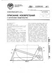 Устройство для крепления колеса транспортного средства (патент 1359181)