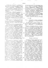 Устройство для ввода информации (патент 1381471)