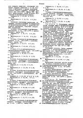 Способ получения -замещенных -фос-фонометилглицин- -окисей (патент 850008)