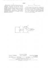 Способ определения величины газового потока при низких давлениях (патент 502223)