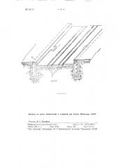 Бесконтактная тяговая сеть (патент 68119)