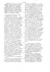 Устройство для защиты от отклонений напряжения питания и пробоев высоковольтной нагрузки (патент 1330698)
