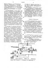 Способ регулирования процессаочистки растворителя ot примесей (патент 802299)
