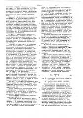 Устройство для измерения взаимного углового положения объектов (патент 679791)