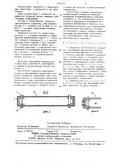 Подвеска транспортного средства (патент 1440756)