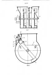 Экстрактор (патент 1491540)