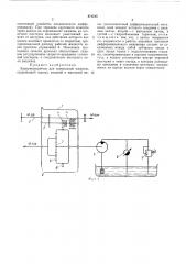 Ходоуменьшитель для самоходной машины (патент 471215)