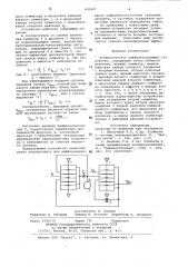 Пневматическое дифференцирую-щее устройство (патент 830407)