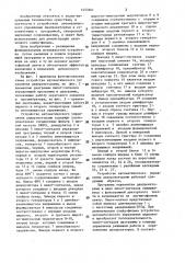 Устройство автоматического управления диапроекторами (патент 1453361)