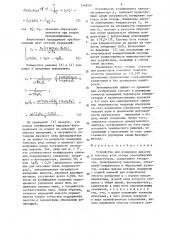 Устройство для измерения емкости и тангенса угла потерь электрических конденсаторов (патент 1448291)