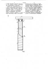 Глубоководное основание (патент 1193229)