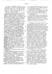 Устройство для обрезки сучьев со стволов поваленных деревьев (патент 605713)