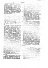Гидродинамическая муфта (патент 1350399)