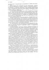 Устройство для определения буримости пород (патент 112615)