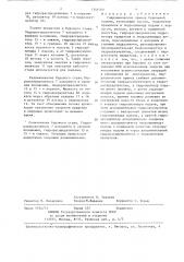 Гидравлический привод бурильной машины (патент 1346780)