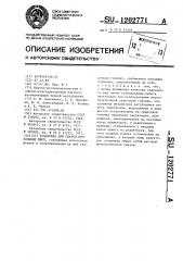 Установка для сварки продольных швов (патент 1202771)