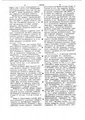 Способ выделения и регенерации кобальта из продуктов гидроформилирования пропилена (патент 992505)