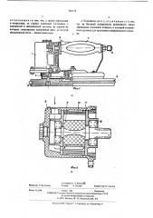 Устройство для затирки и шлифовки отштукатуренных поверхностей (патент 289178)
