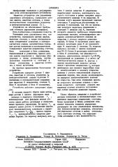 Устройство для управления поршневым детандером (патент 1032291)