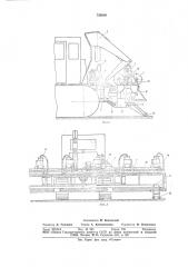 Устройство для раскладки пленки (патент 730928)