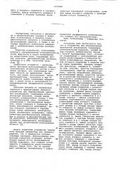 Устройство для моделирования зрительной аккомодации (патент 1072068)