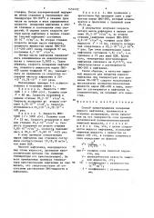 Способ предотвращения испарения жидкого нафталина (патент 1454492)