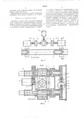 Механизм подачи стана холодной прокатки труб (патент 519236)