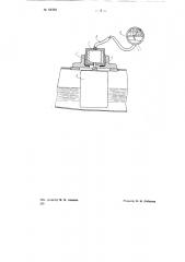 Прибор для измерения расхода горючего (патент 68769)