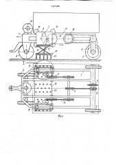 Машина для укрепления грунта (патент 747929)