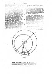 Молотковая мельница (патент 1156732)