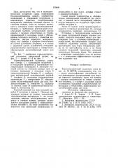Термоэлектрический осушитель газов (патент 979806)