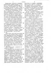 Противоподсосный клапан вакуумного грузозахватного устройства (патент 1162725)