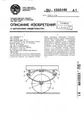 Подвеска транспортного средства (патент 1555148)