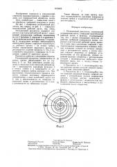 Ротационный рыхлитель (патент 1445569)