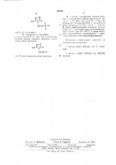 Способ получения производных 5-нитроимидазола (патент 637083)