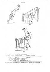 Грузоподъемный кран (патент 1294758)