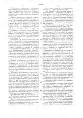 Устройство для наложения слоев корда на сборочный барабан (патент 1353660)