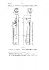 Станок для изгибания профилей и труб (патент 95020)