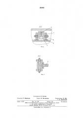 Механизм удержания бурильной колонный (патент 595483)