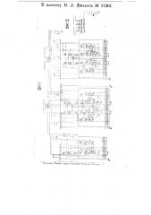 Устройство для путевой блокировочной сигнализации типа сименс и гальске (патент 17361)
