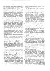 Патент ссср  390716 (патент 390716)