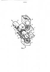 Устройство для очистки газа (патент 1375292)