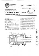 Инструмент для совмещенной обработки резанием и поверхностно-пластическим деформированием (патент 1379010)