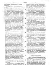 Способ получения моноацетина или монопропина (патент 889656)