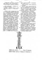 Рабочая стойка канатной пилы (патент 1231227)