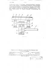 Привод талера двухоборотной плоскопечатной машины (патент 117205)