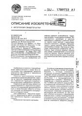 Устройство улавливания продуктов разрушения при бурении (патент 1789733)