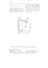 Устройство для прогрева перед пуском транспортных двигателей внутреннего сгорания в зимних условиях (патент 111604)