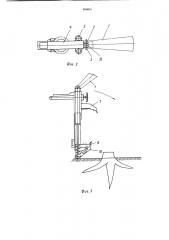 Устройство для корчевания пней (патент 858661)