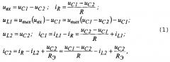 Генератор гиперхаотических колебаний (патент 2625610)